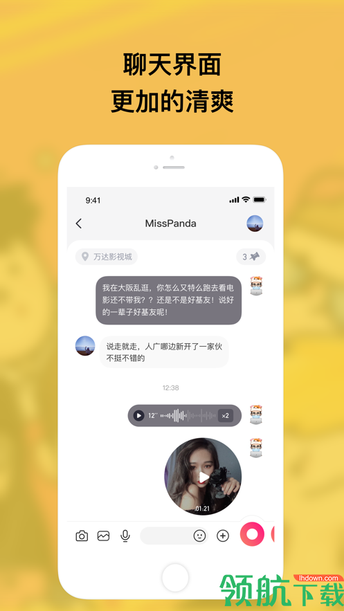 特近APP