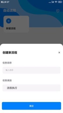 自动点击精灵app免费破解版