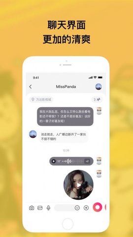 特近交友聊天app最新版