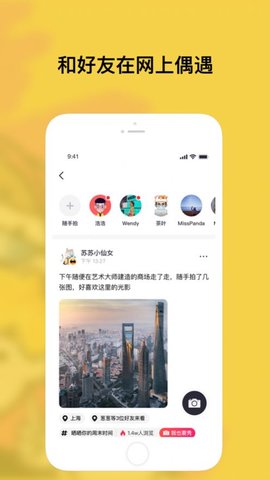 特近交友聊天app最新版