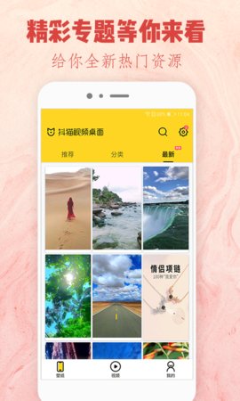 抖猫视频桌面纯净版