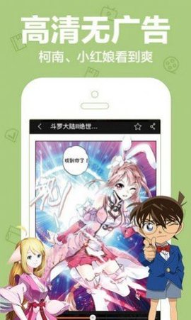 紫狐漫画无限阅读版