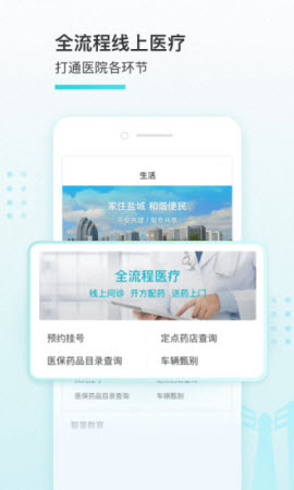 返盐人员登记