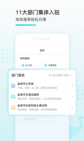 返盐人员登记