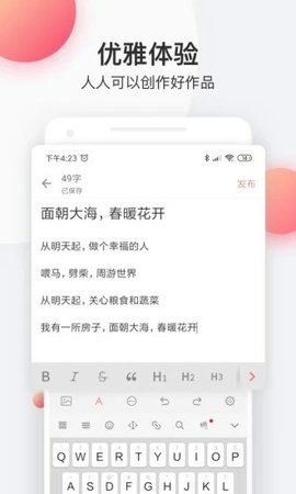 花倚小说免费阅读器官方版