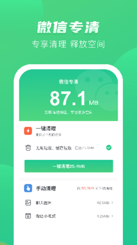 赚赚清理app赚钱版