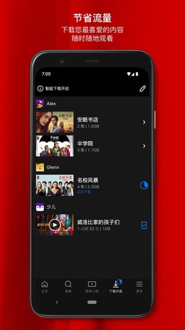 网飞Netflix app免费最新版