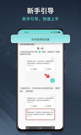 智能提词器app免费版