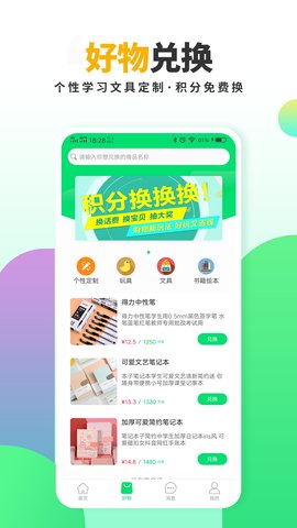 有养世界app2024最新版本