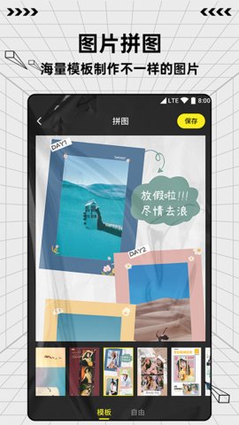 图片编辑制作官方版APP