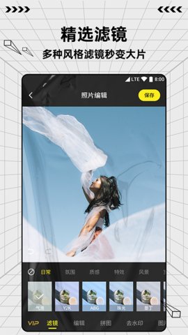 图片编辑制作官方版APP