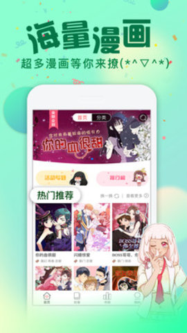 次元漫画app2023最新版本