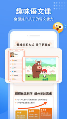 小学语文名师课堂官方客户端下载