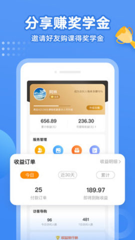 小学语文名师课堂官方客户端下载