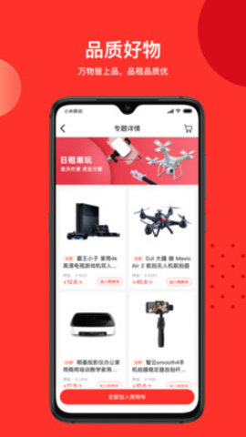品租官方客户端下载