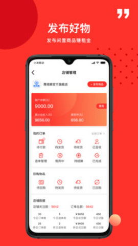 品租官方客户端下载