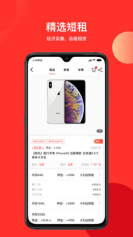 品租官方客户端下载