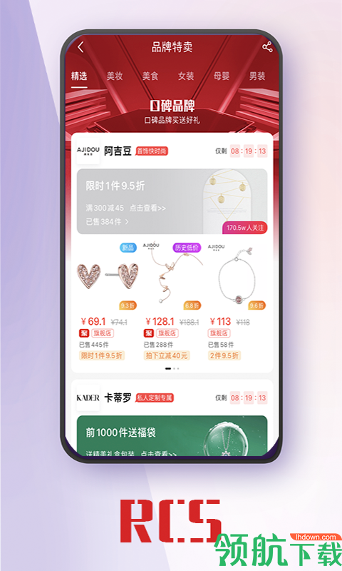 日常省购物APP