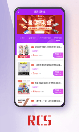日常省APP官方版