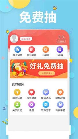省点手机购物平台下载