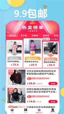 省点手机购物平台下载