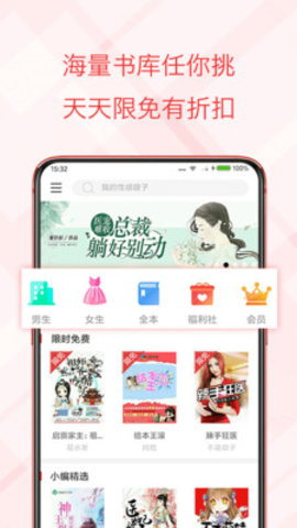 书虫免费小说app2021最新版