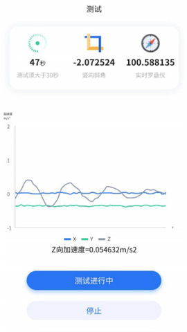 振感地图app官方版