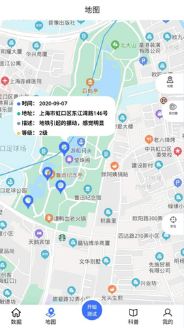 振感地图app官方版