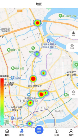 振感地图app官方版