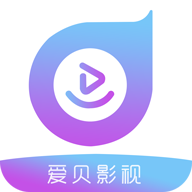 爱贝影视app2021最新版