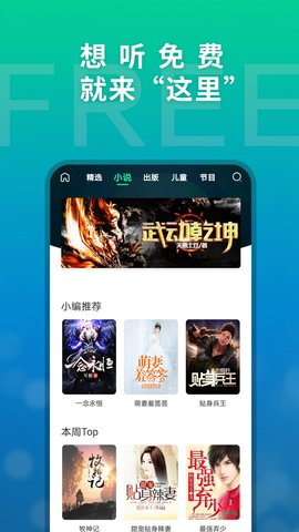 这里免费听app官方版
