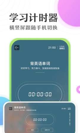 Days倒数日官网版APP