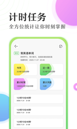 Days倒数日官网版APP