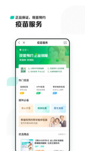 小荷医典健康评测官方版