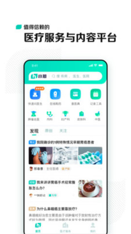 小荷医典健康评测官方版