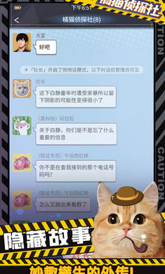 橘猫侦探社