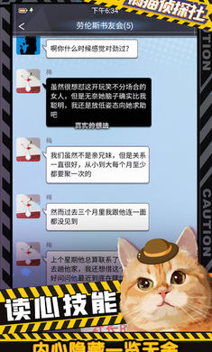 橘猫侦探社