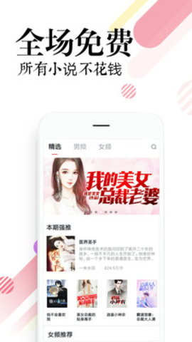 必读免费小说app2023最新版本