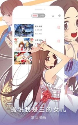 掌阅漫画破解vip无广告免费观看