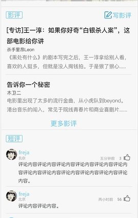 超凡影迷官方版下载