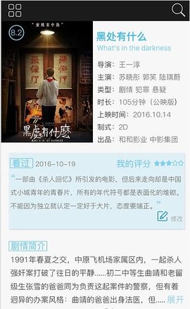 超凡影迷破解vip无限观看无广告