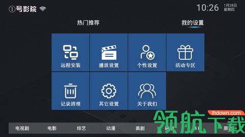 1号影院网站客户端app