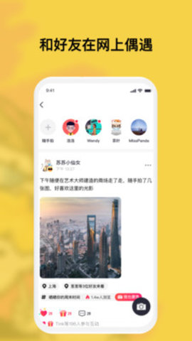 特近交友App最新版