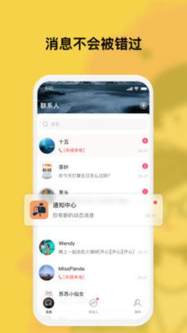 特近交友App