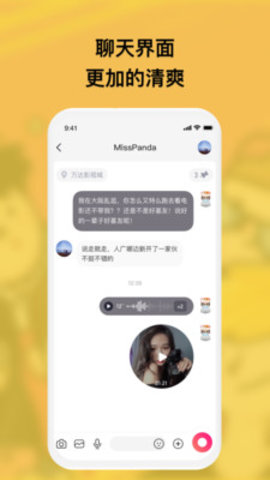 特近交友App