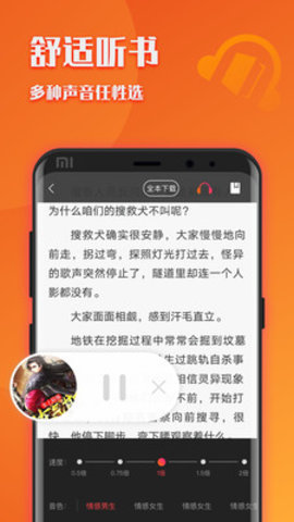 阅友小说极速版app破解vip无限观看