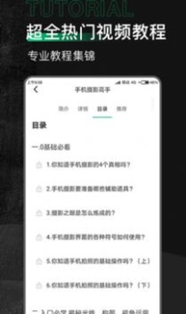 有料素材官网免费APP