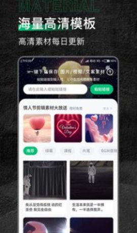 有料素材官网免费APP