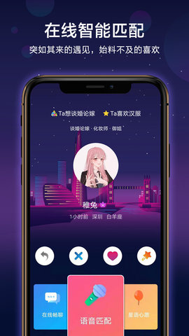 官配CP交友APP免费版