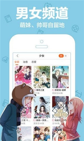 紫狐漫画免激活码破解版